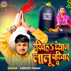 Rakhiha Dhyan Lalu Parivar P