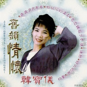 新桃花江封面