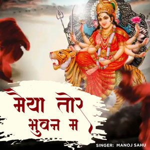 Maiya Tor Bhuwan Ma