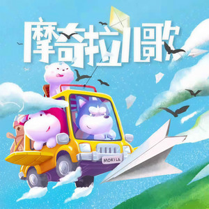 超级飞侠