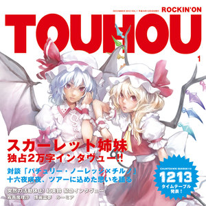 ROCKIN'ON TOUHOU VOL.1