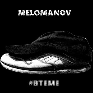 #втеме (Explicit)