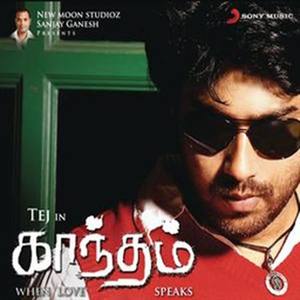 Thamizhanban