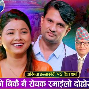 Syangjali Kheli, Pt. 3