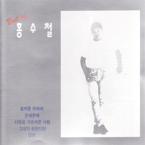황제를 위하여 (为了皇帝)