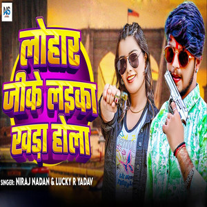 Lohar Jike Laika Khada Hola