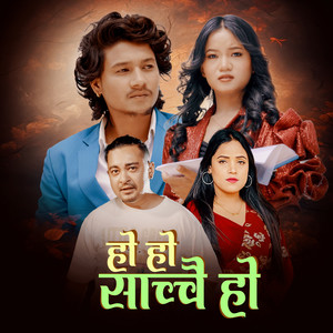 Ho Ho Sachchai Ho