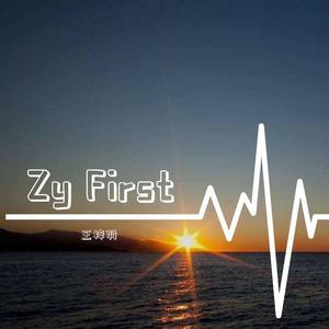 《外面的世界》王梓羽