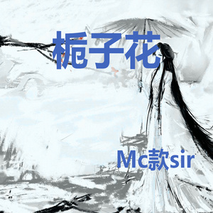 我想做你的新郎