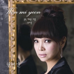 문득 떠오른 사람 (忽然想起的人) (AR)