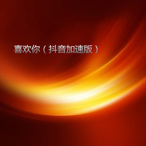 心跳的小马达