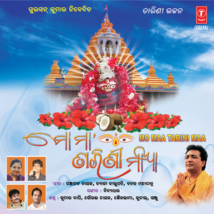 Singha Bahini Pahada Basini