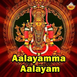 Aalayamma Aalayam