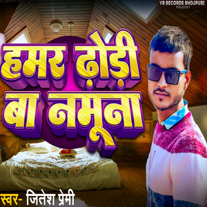 Hamar Dhodi Ba Namuna