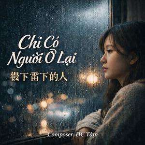 CHỈ CÓ NGƯỜI Ở LẠI (中文版：只剩下留下的人)