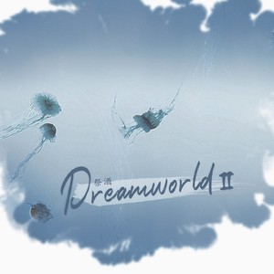 Dreamworld(梦境）II