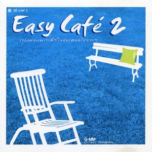 Easy Cafe 2