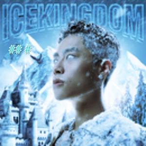 ICE-荡漾RIPPLES (三井 remix)
