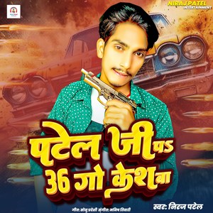 Patel Ji Pa 36 Go Kes Ba