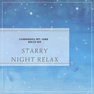 Starry Night Relax