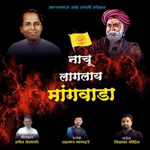 Nachu Lagalay Maangvada (feat. Laxman Mangdare Harshal Telawade Vishal Mohite) (Explicit)