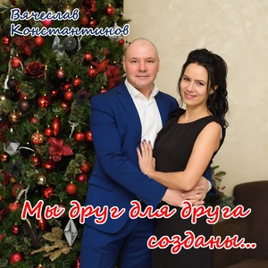 Ты или другая