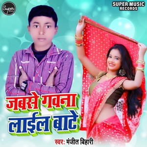 Jabse Gawana Lail Bate