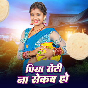 Dhodhi Dhakkan Le Aa Di Raja Patna Se