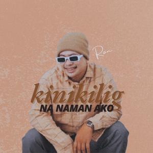 Kinikilig na naman ako
