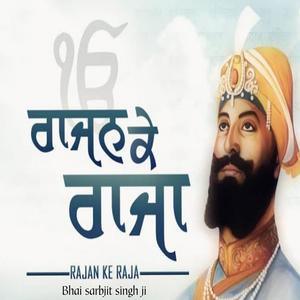 Rajan Ke Raja (feat. Bhai sarbjit singh ji)