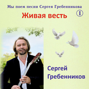 Алексей Алексеев - Камин (Инструментальная версия)