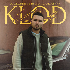 Я давно это не слышал