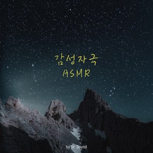 Tranquil Night with Crying Worm