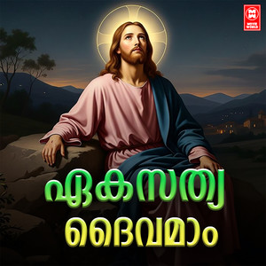 LIJIN - Ekasathya Deivamaya