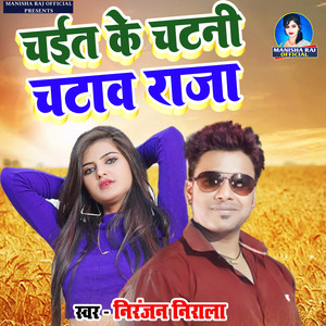 Chaet Ke Chatani Chataw Raja