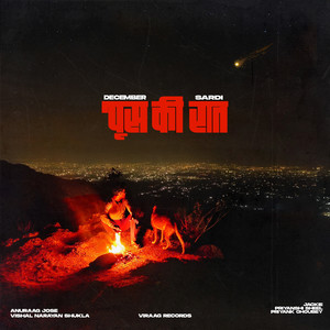 December Ki Sardi / Poos Ki Raat