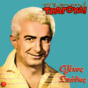 Do Re Mi Fa Sol La Si