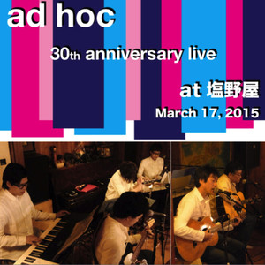 ad hoc 30th anniversary live at 塩野屋