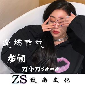 专辑:逢场作戏 语种: 纯音乐 流派:pop 唱片公司:致尚文化 发行时间