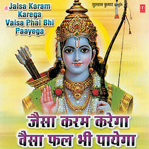Hai Bhala Kis Kaam Ki Daulat