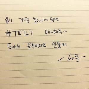가평가는 길 (To the Gapyeong)