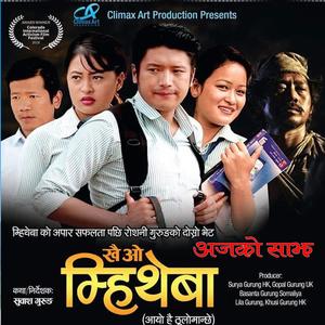 Ajako sajha Khai O Mheetheba