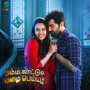 Namma Kattula Mazai Peyyudhu Title Song