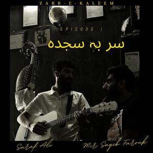 Sar Ba Sajda (feat. Mir Saqib Farouk) (Exploring Sufi Poets)