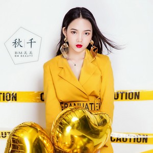 秋千