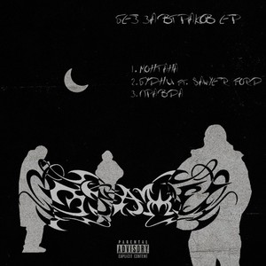 Будни (Explicit)