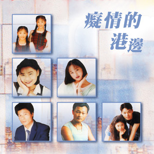 总是想着你一个