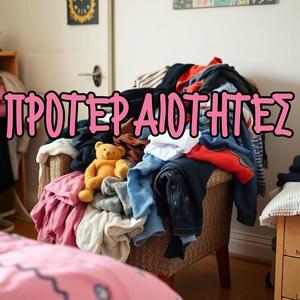 Proteraiotites (feat. Yonassis)