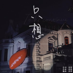 漫步·宇宙封面