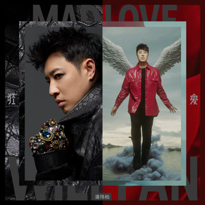 潘玮柏 - 悼念爱情